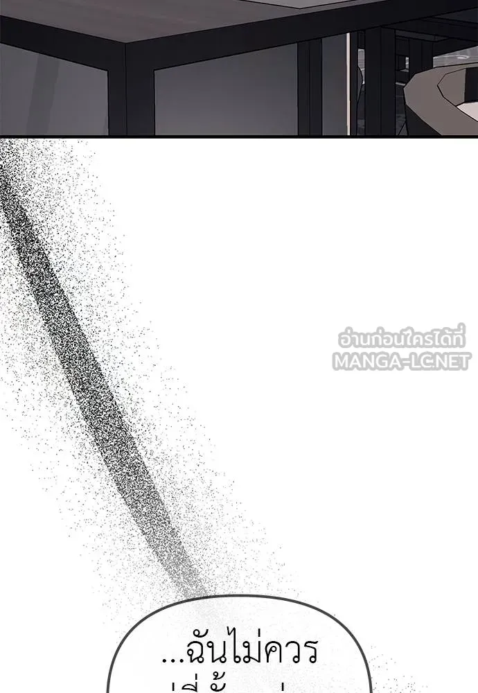 Undercover! Chaebol High School ปฏิบัติการลับบุกโรงเรียนไฮโซ ตอนที่ 86 แปลไทย page 131