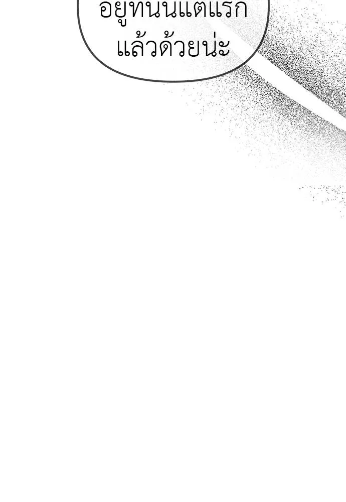 Undercover! Chaebol High School ปฏิบัติการลับบุกโรงเรียนไฮโซ ตอนที่ 86 แปลไทย page 132