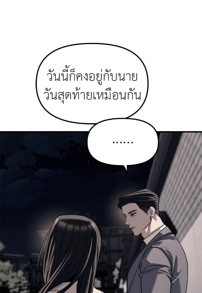 Undercover! Chaebol High School ปฏิบัติการลับบุกโรงเรียนไฮโซ ตอนที่ 86 แปลไทย page 135