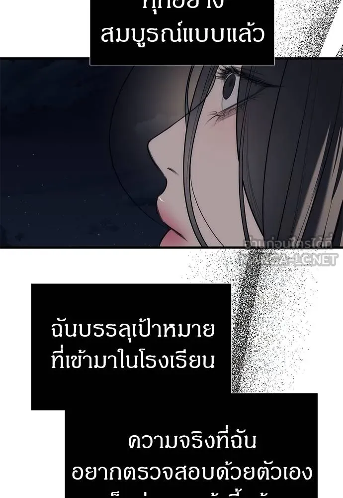 Undercover! Chaebol High School ปฏิบัติการลับบุกโรงเรียนไฮโซ ตอนที่ 86 แปลไทย page 137