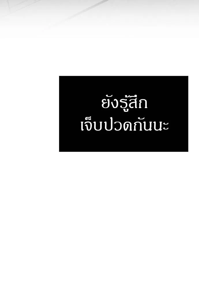 Undercover! Chaebol High School ปฏิบัติการลับบุกโรงเรียนไฮโซ ตอนที่ 86 แปลไทย page 144