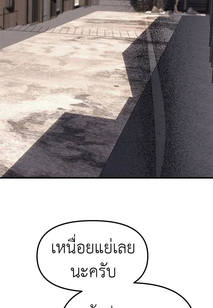 Undercover! Chaebol High School ปฏิบัติการลับบุกโรงเรียนไฮโซ ตอนที่ 86 แปลไทย page 148