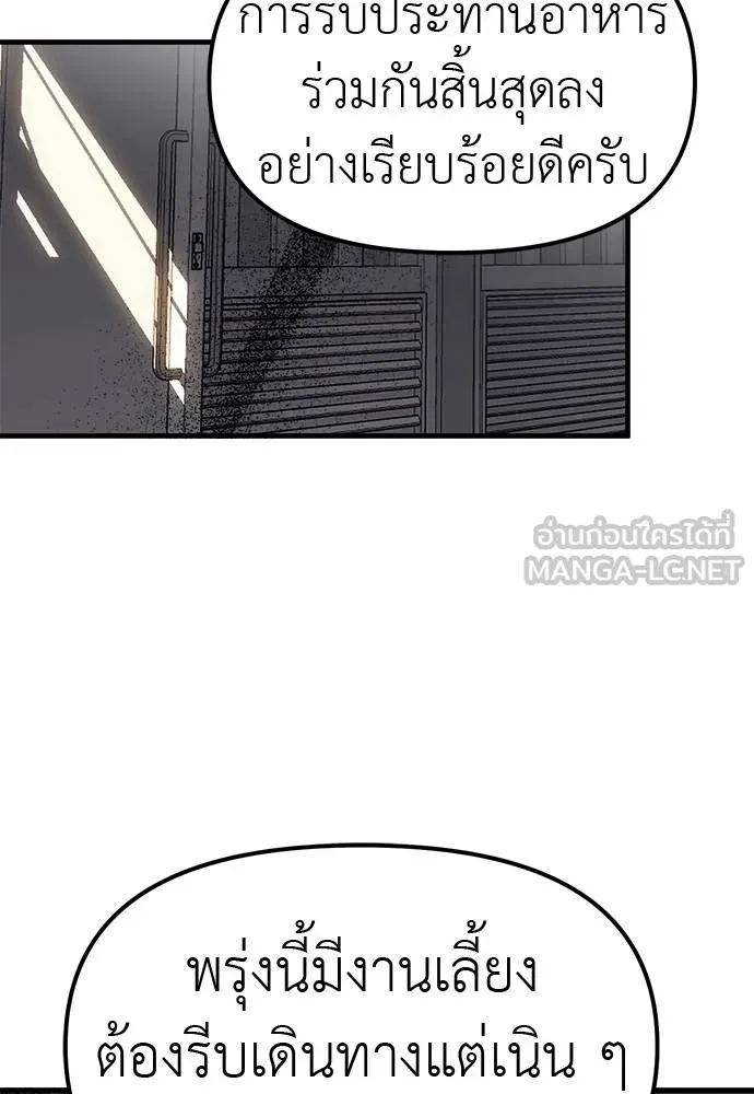 Undercover! Chaebol High School ปฏิบัติการลับบุกโรงเรียนไฮโซ ตอนที่ 86 แปลไทย page 149