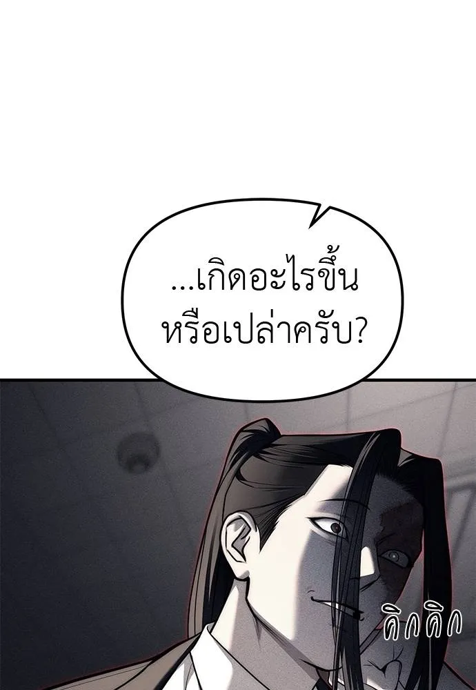 Undercover! Chaebol High School ปฏิบัติการลับบุกโรงเรียนไฮโซ ตอนที่ 86 แปลไทย page 151
