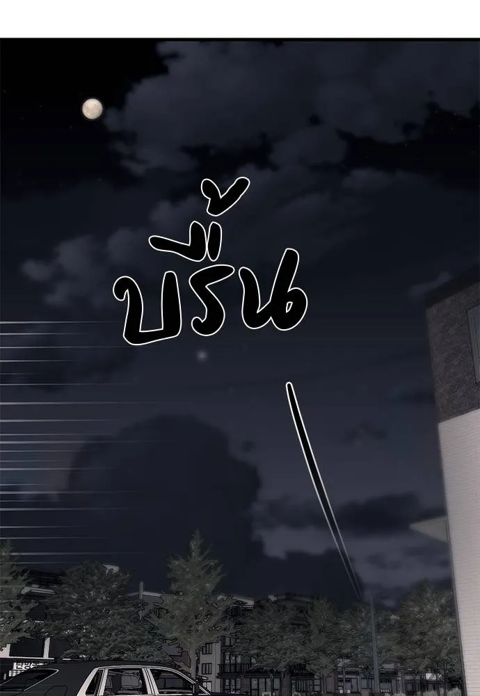 Undercover! Chaebol High School ปฏิบัติการลับบุกโรงเรียนไฮโซ ตอนที่ 87 แปลไทย page 1
