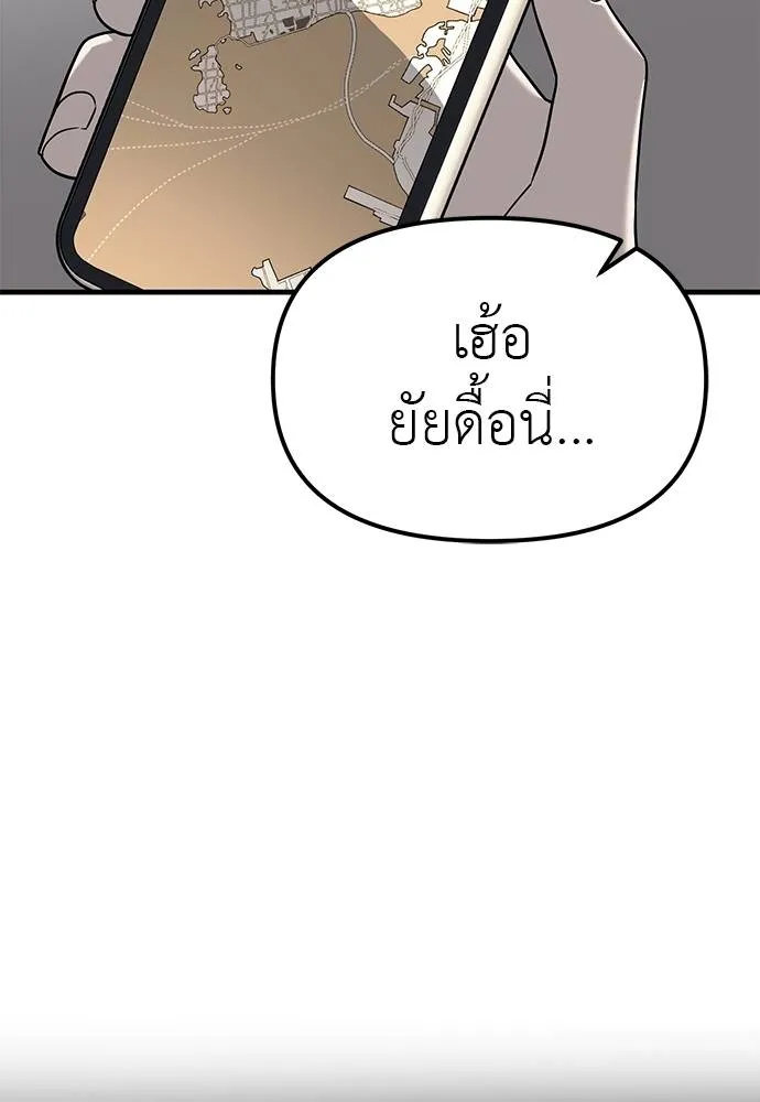 Undercover! Chaebol High School ปฏิบัติการลับบุกโรงเรียนไฮโซ ตอนที่ 87 แปลไทย page 4
