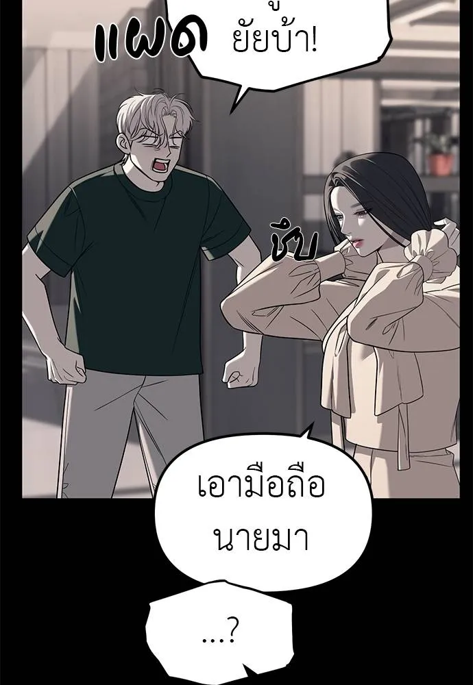 Undercover! Chaebol High School ปฏิบัติการลับบุกโรงเรียนไฮโซ ตอนที่ 87 แปลไทย page 6