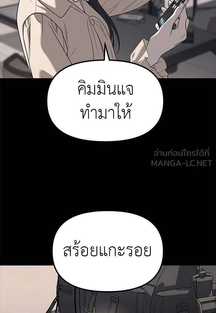 Undercover! Chaebol High School ปฏิบัติการลับบุกโรงเรียนไฮโซ ตอนที่ 87 แปลไทย page 8