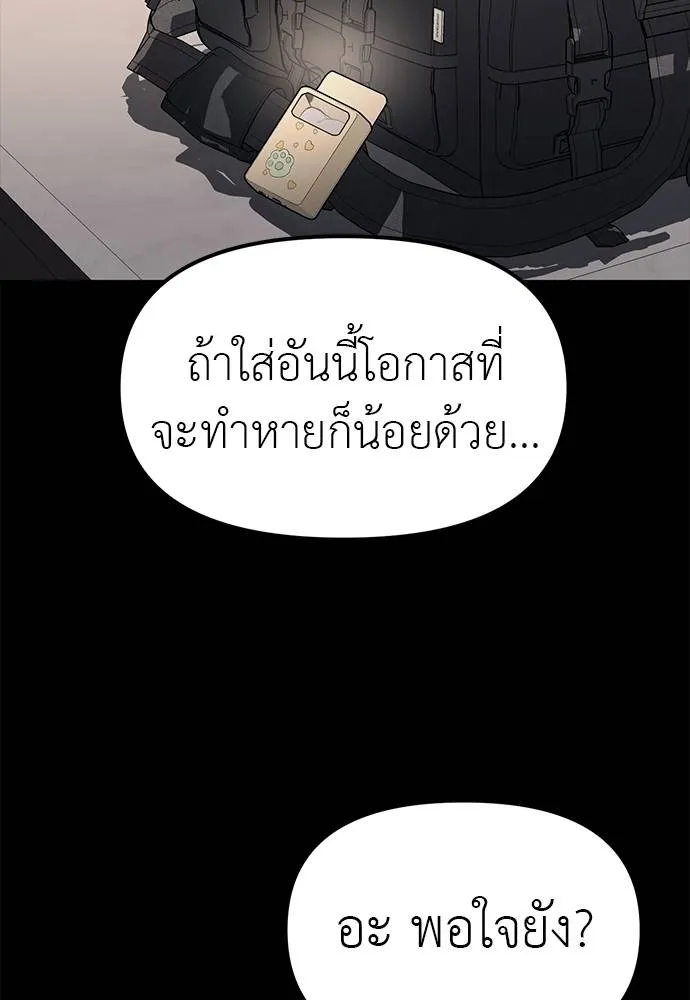 Undercover! Chaebol High School ปฏิบัติการลับบุกโรงเรียนไฮโซ ตอนที่ 87 แปลไทย page 9