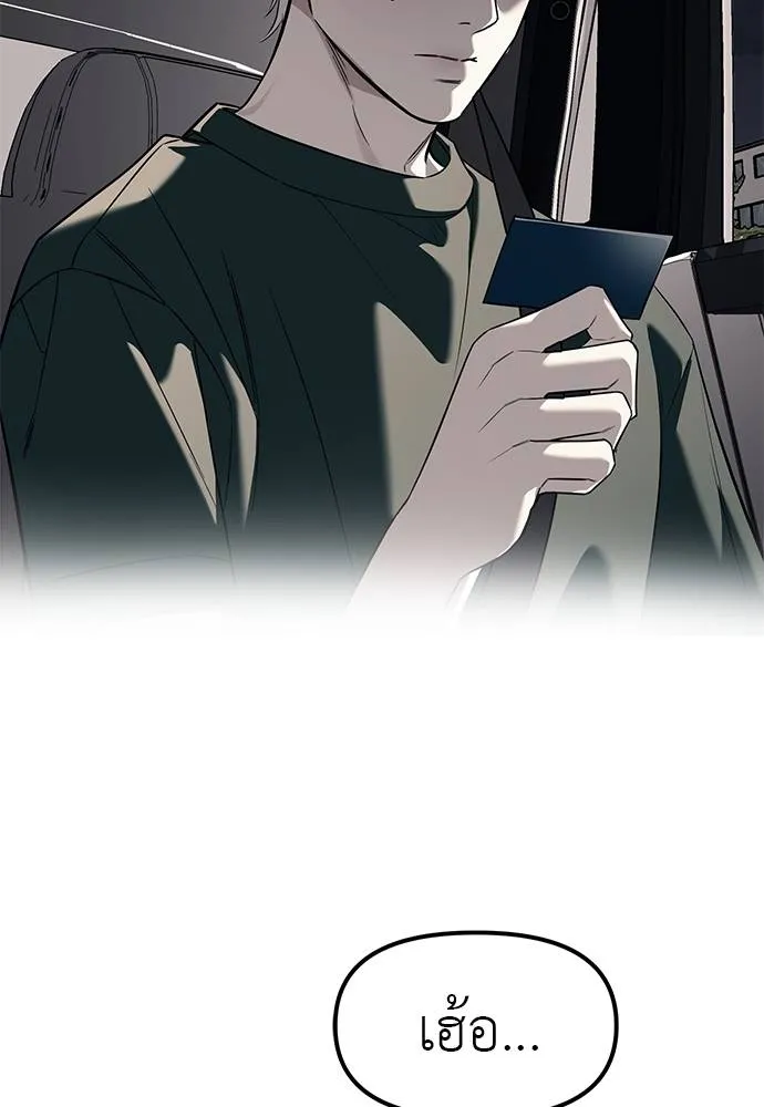 Undercover! Chaebol High School ปฏิบัติการลับบุกโรงเรียนไฮโซ ตอนที่ 87 แปลไทย page 15