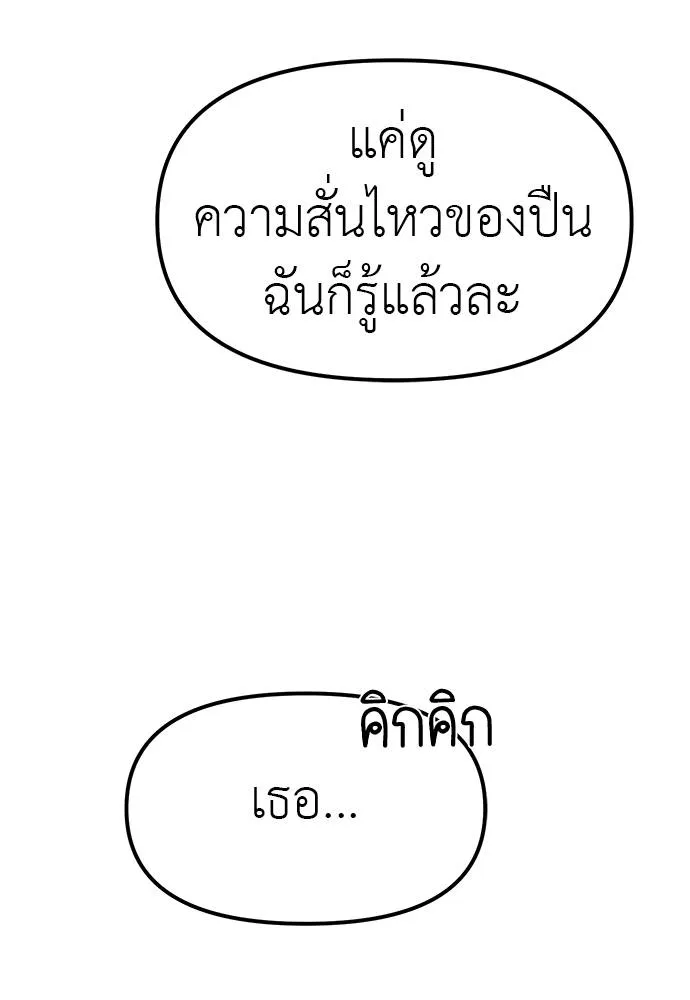Undercover! Chaebol High School ปฏิบัติการลับบุกโรงเรียนไฮโซ ตอนที่ 88 แปลไทย page 1