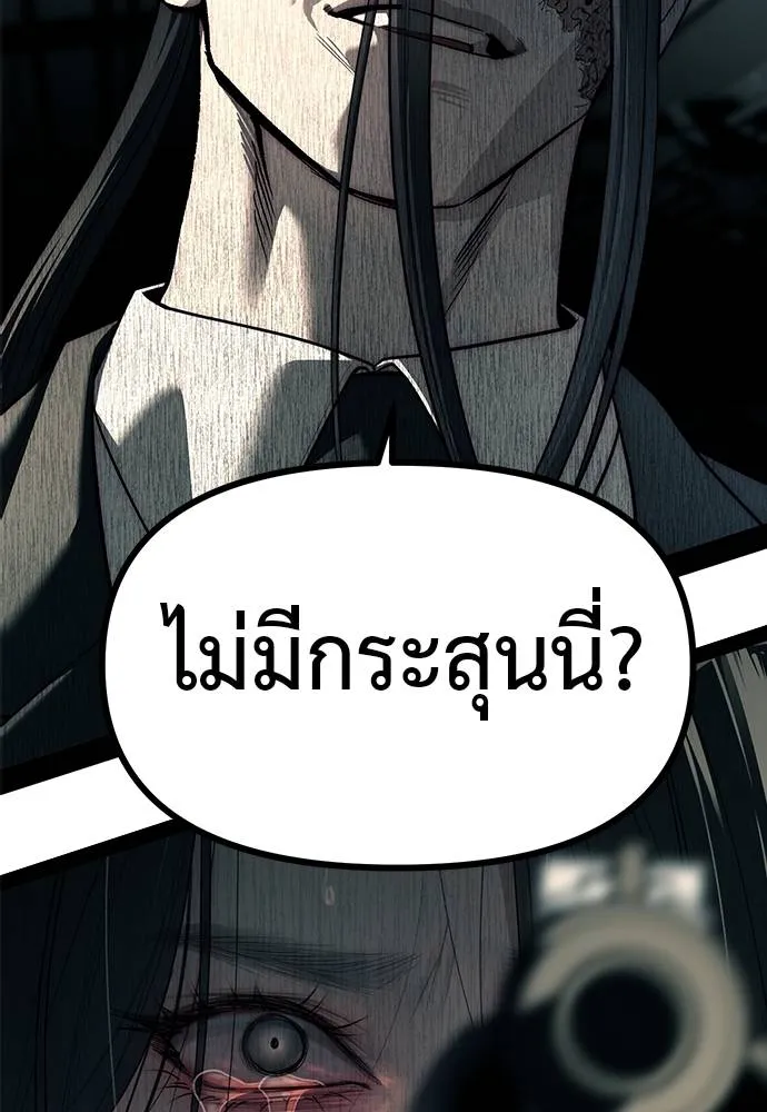 Undercover! Chaebol High School ปฏิบัติการลับบุกโรงเรียนไฮโซ ตอนที่ 88 แปลไทย page 3