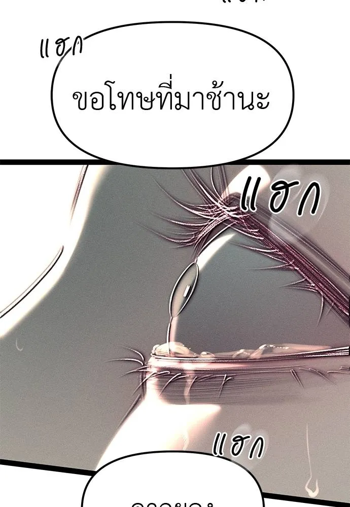 Undercover! Chaebol High School ปฏิบัติการลับบุกโรงเรียนไฮโซ ตอนที่ 88 แปลไทย page 15