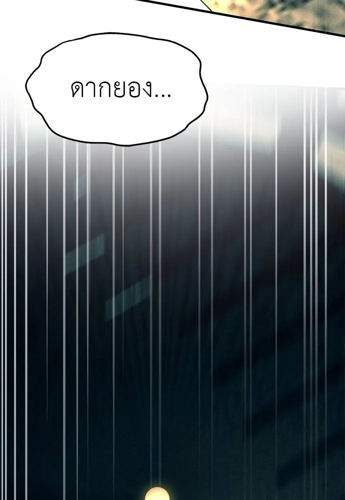 Undercover! Chaebol High School ปฏิบัติการลับบุกโรงเรียนไฮโซ ตอนที่ 88 แปลไทย page 100