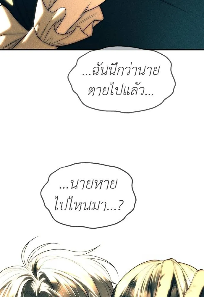 Undercover! Chaebol High School ปฏิบัติการลับบุกโรงเรียนไฮโซ ตอนที่ 88 แปลไทย page 105