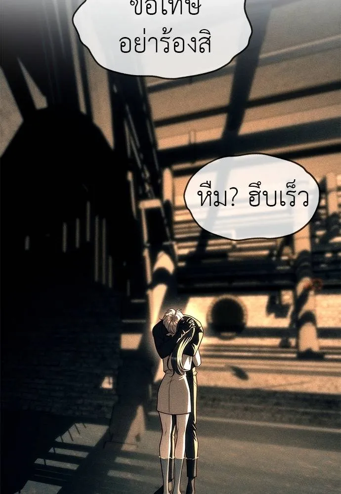 Undercover! Chaebol High School ปฏิบัติการลับบุกโรงเรียนไฮโซ ตอนที่ 88 แปลไทย page 108