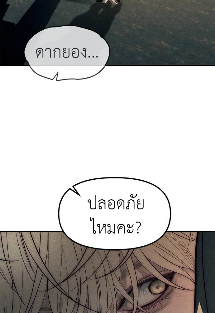 Undercover! Chaebol High School ปฏิบัติการลับบุกโรงเรียนไฮโซ ตอนที่ 88 แปลไทย page 109
