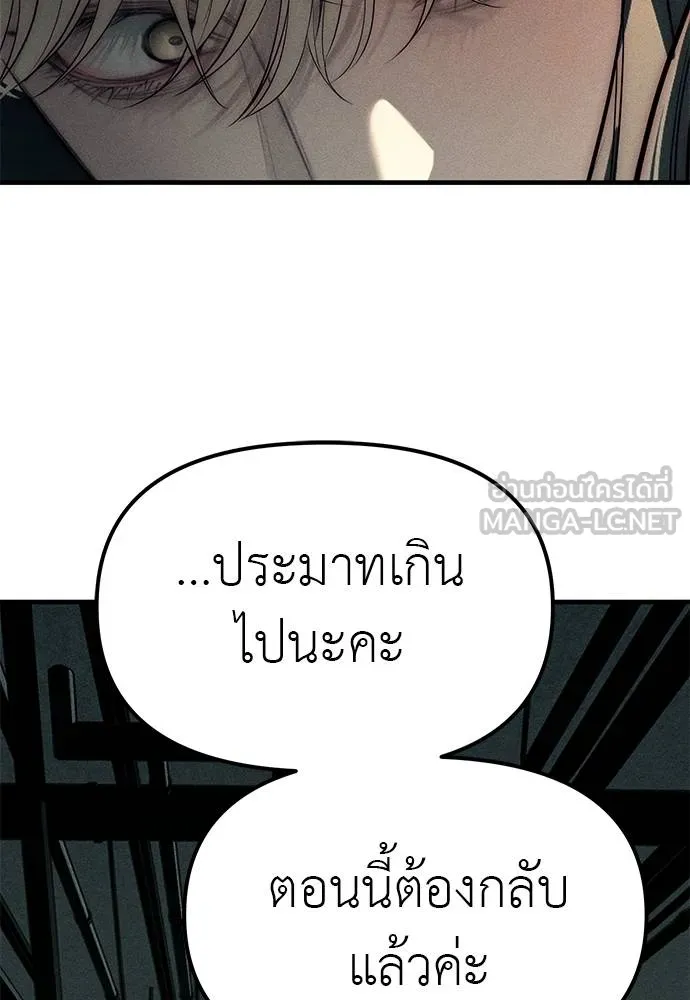 Undercover! Chaebol High School ปฏิบัติการลับบุกโรงเรียนไฮโซ ตอนที่ 88 แปลไทย page 110