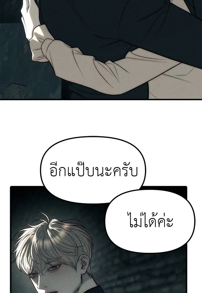Undercover! Chaebol High School ปฏิบัติการลับบุกโรงเรียนไฮโซ ตอนที่ 88 แปลไทย page 112