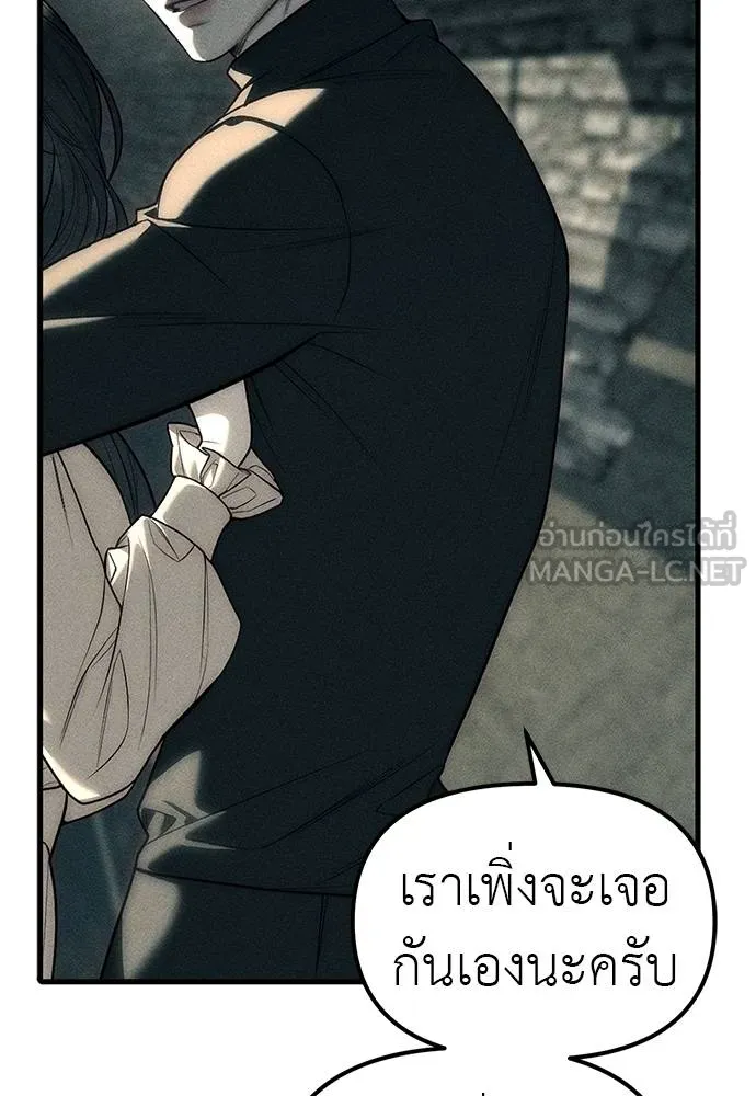 Undercover! Chaebol High School ปฏิบัติการลับบุกโรงเรียนไฮโซ ตอนที่ 88 แปลไทย page 113