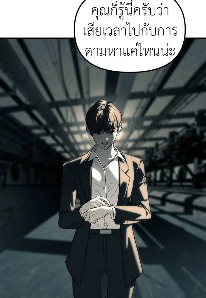 Undercover! Chaebol High School ปฏิบัติการลับบุกโรงเรียนไฮโซ ตอนที่ 88 แปลไทย page 114