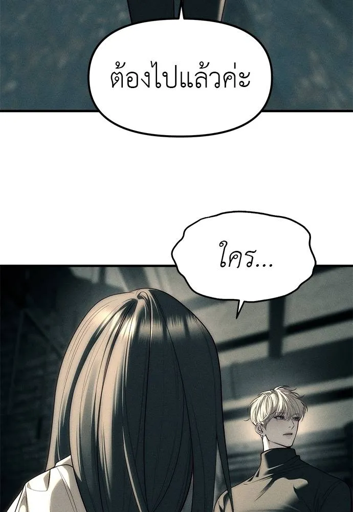 Undercover! Chaebol High School ปฏิบัติการลับบุกโรงเรียนไฮโซ ตอนที่ 88 แปลไทย page 115