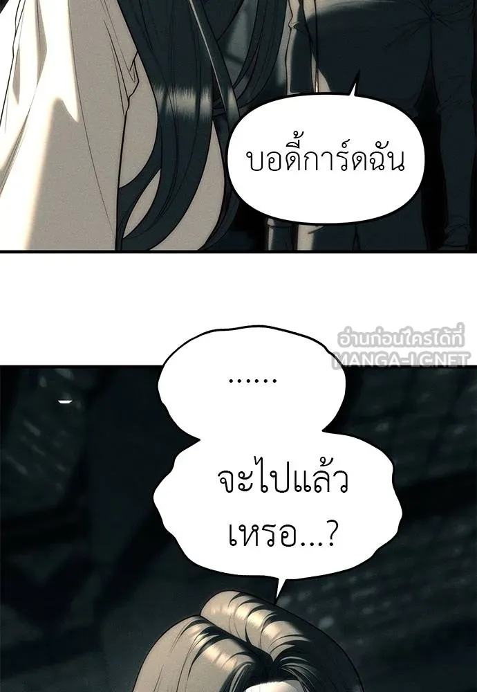 Undercover! Chaebol High School ปฏิบัติการลับบุกโรงเรียนไฮโซ ตอนที่ 88 แปลไทย page 116