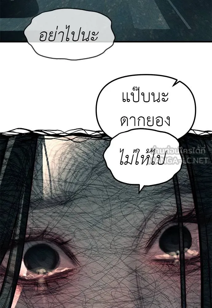 Undercover! Chaebol High School ปฏิบัติการลับบุกโรงเรียนไฮโซ ตอนที่ 88 แปลไทย page 122