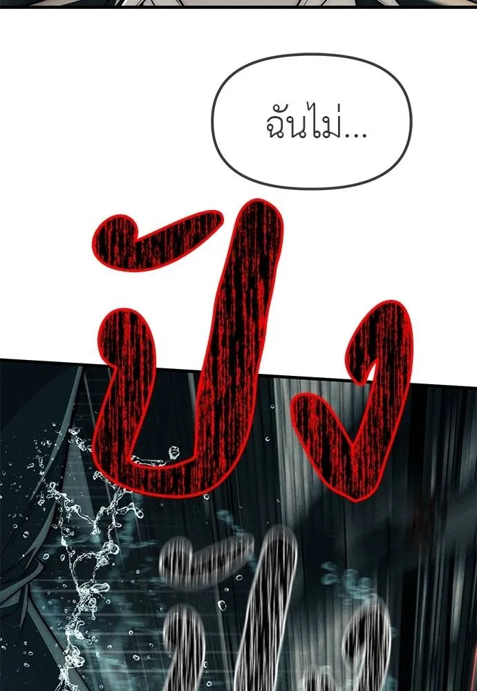 Undercover! Chaebol High School ปฏิบัติการลับบุกโรงเรียนไฮโซ ตอนที่ 88 แปลไทย page 124