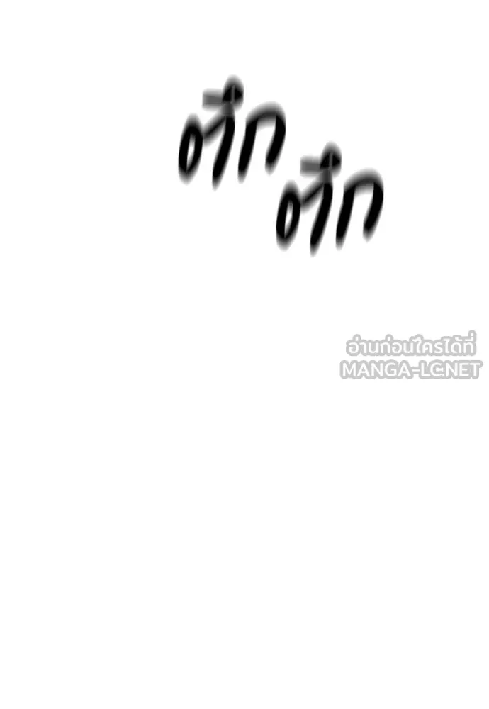 Undercover! Chaebol High School ปฏิบัติการลับบุกโรงเรียนไฮโซ ตอนที่ 88 แปลไทย page 131