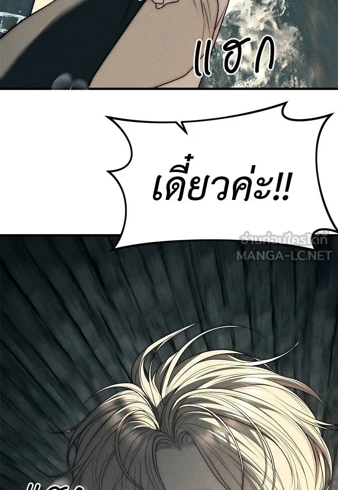 Undercover! Chaebol High School ปฏิบัติการลับบุกโรงเรียนไฮโซ ตอนที่ 88 แปลไทย page 137