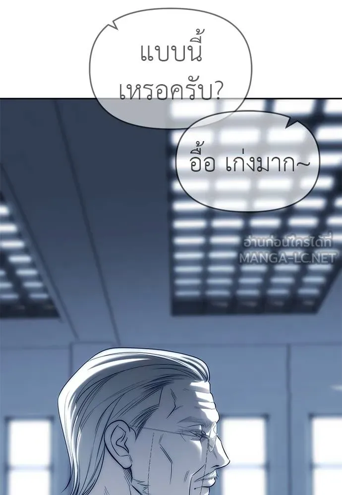 Undercover! Chaebol High School ปฏิบัติการลับบุกโรงเรียนไฮโซ ตอนที่ 83 แปลไทย page 5