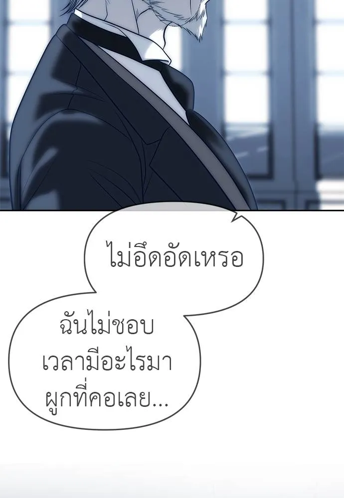 Undercover! Chaebol High School ปฏิบัติการลับบุกโรงเรียนไฮโซ ตอนที่ 83 แปลไทย page 6