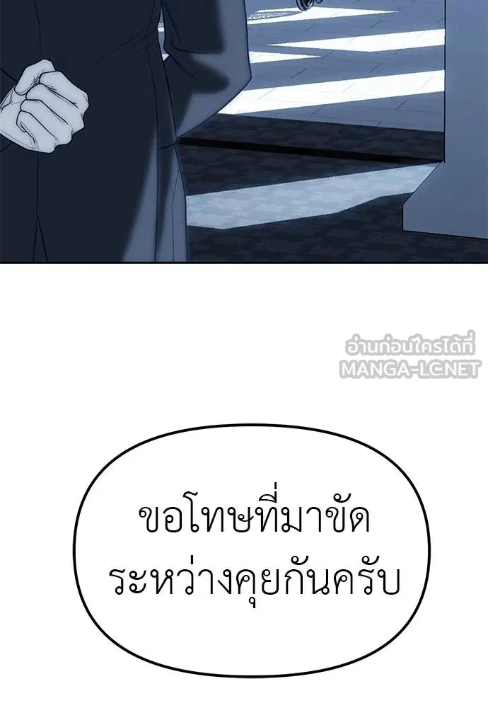 Undercover! Chaebol High School ปฏิบัติการลับบุกโรงเรียนไฮโซ ตอนที่ 83 แปลไทย page 8