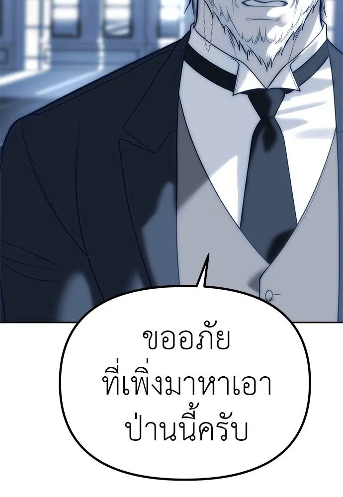 Undercover! Chaebol High School ปฏิบัติการลับบุกโรงเรียนไฮโซ ตอนที่ 83 แปลไทย page 10