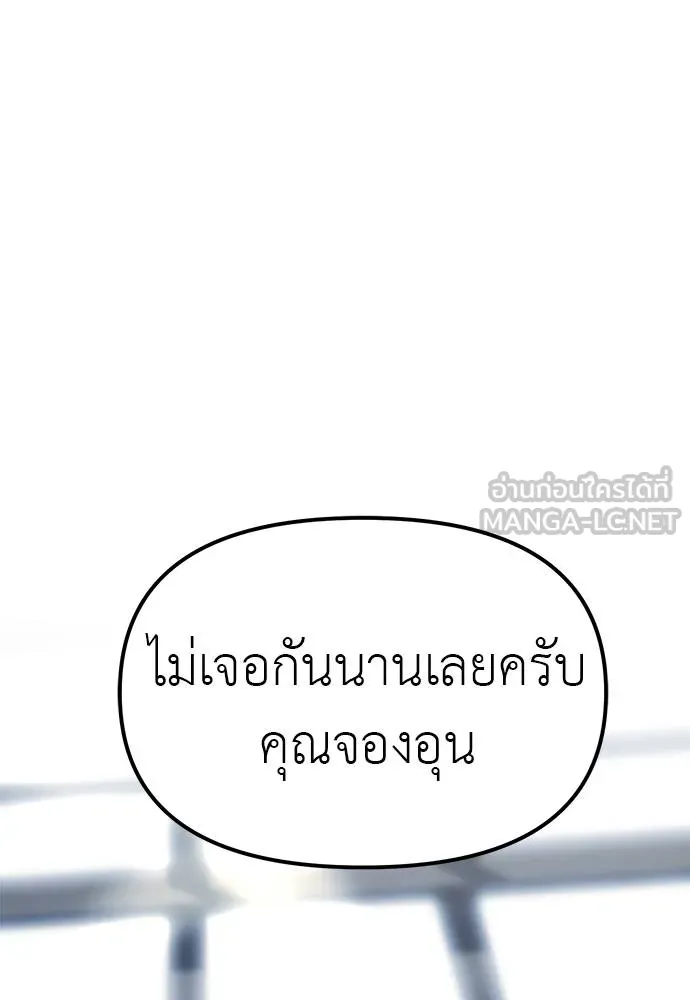 Undercover! Chaebol High School ปฏิบัติการลับบุกโรงเรียนไฮโซ ตอนที่ 83 แปลไทย page 11