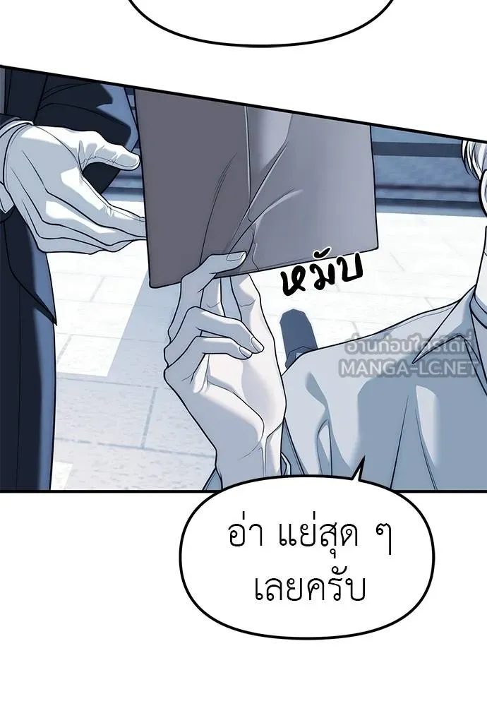 Undercover! Chaebol High School ปฏิบัติการลับบุกโรงเรียนไฮโซ ตอนที่ 83 แปลไทย page 17
