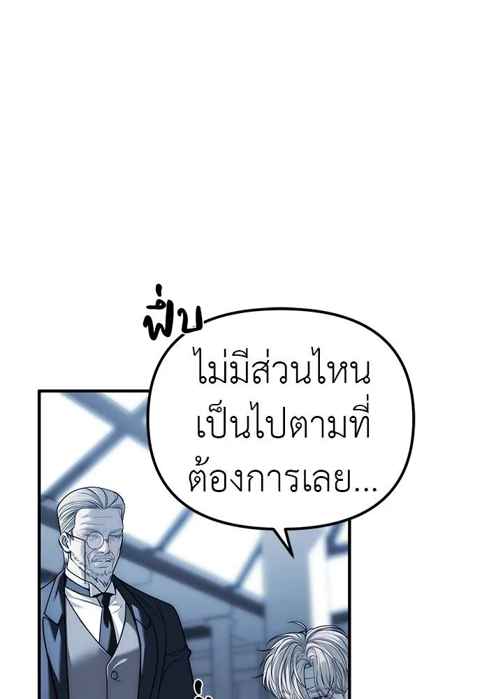 Undercover! Chaebol High School ปฏิบัติการลับบุกโรงเรียนไฮโซ ตอนที่ 83 แปลไทย page 18