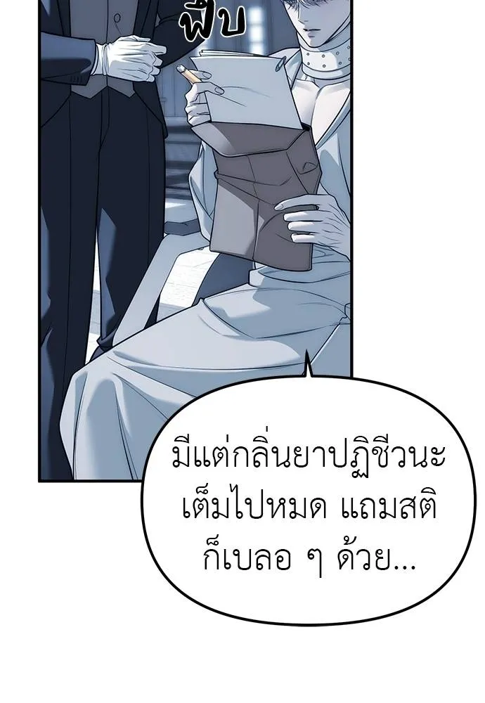Undercover! Chaebol High School ปฏิบัติการลับบุกโรงเรียนไฮโซ ตอนที่ 83 แปลไทย page 19