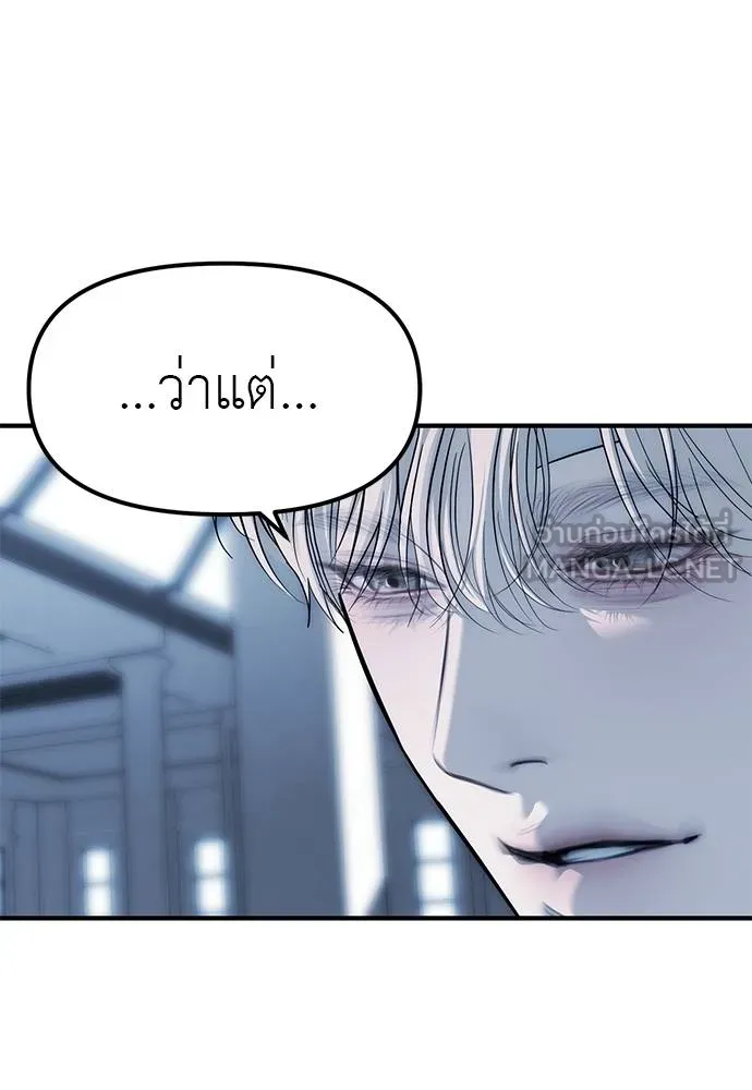 Undercover! Chaebol High School ปฏิบัติการลับบุกโรงเรียนไฮโซ ตอนที่ 83 แปลไทย page 20