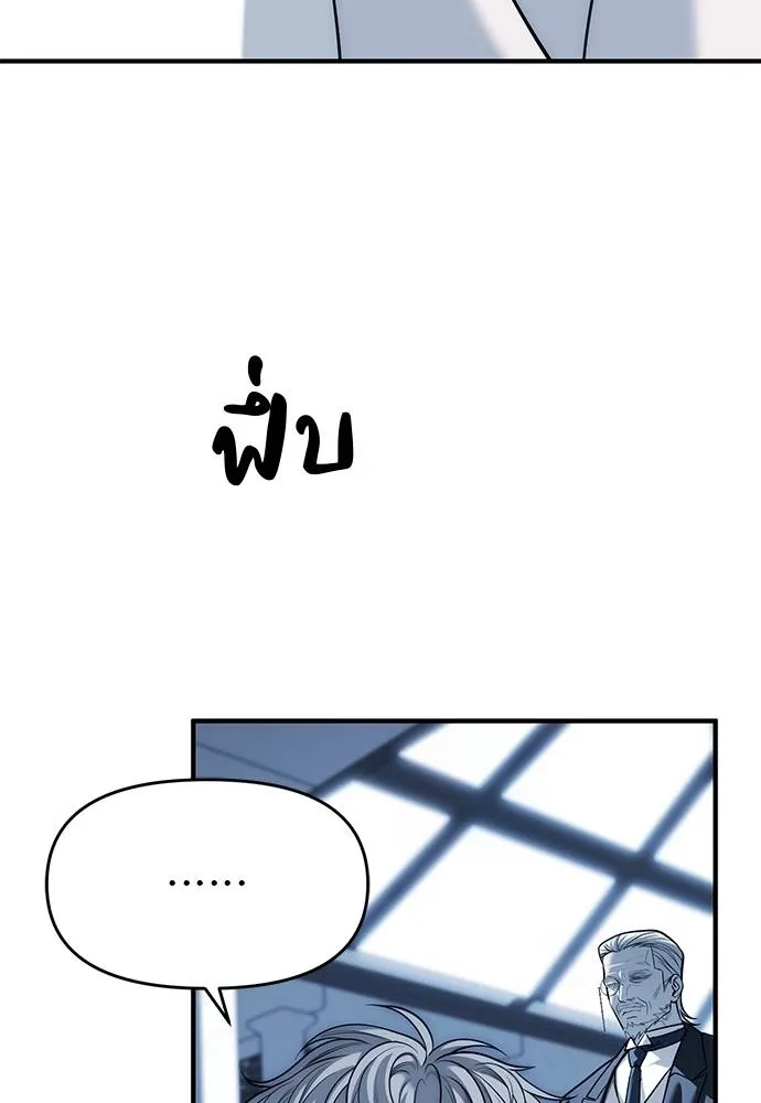 Undercover! Chaebol High School ปฏิบัติการลับบุกโรงเรียนไฮโซ ตอนที่ 83 แปลไทย page 22