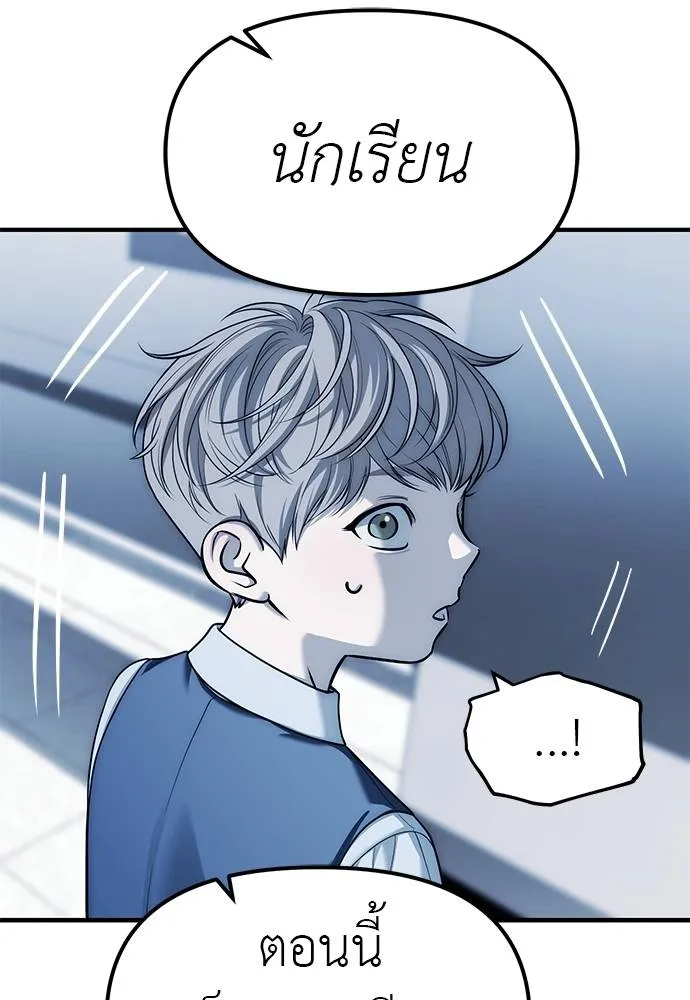 Undercover! Chaebol High School ปฏิบัติการลับบุกโรงเรียนไฮโซ ตอนที่ 83 แปลไทย page 24