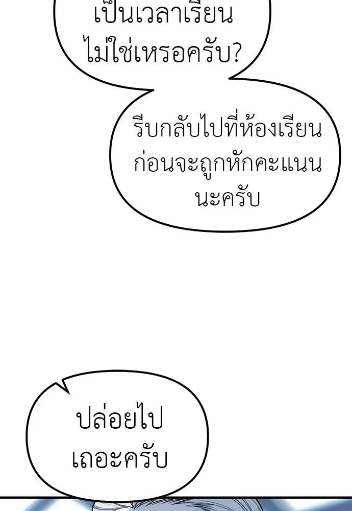 Undercover! Chaebol High School ปฏิบัติการลับบุกโรงเรียนไฮโซ ตอนที่ 83 แปลไทย page 25