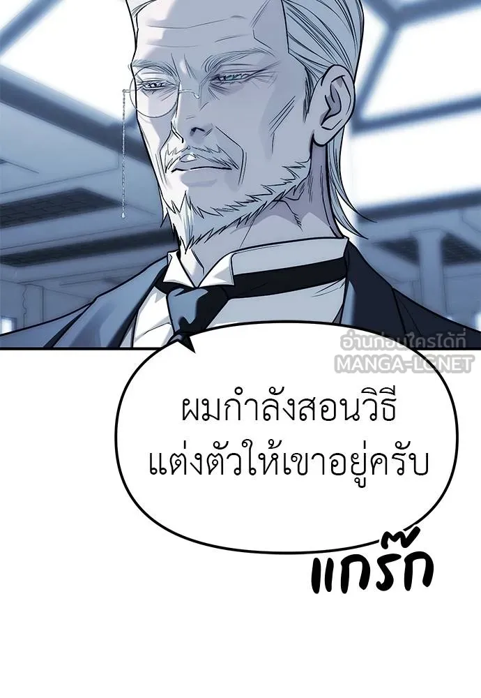 Undercover! Chaebol High School ปฏิบัติการลับบุกโรงเรียนไฮโซ ตอนที่ 83 แปลไทย page 26