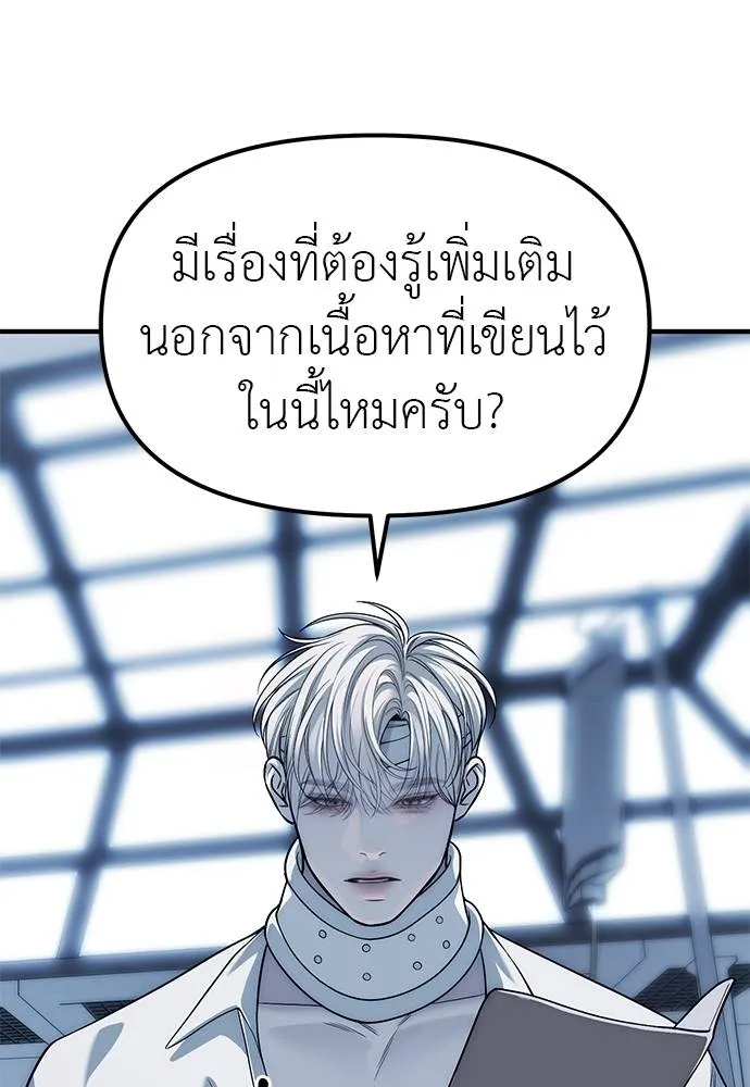 Undercover! Chaebol High School ปฏิบัติการลับบุกโรงเรียนไฮโซ ตอนที่ 83 แปลไทย page 27