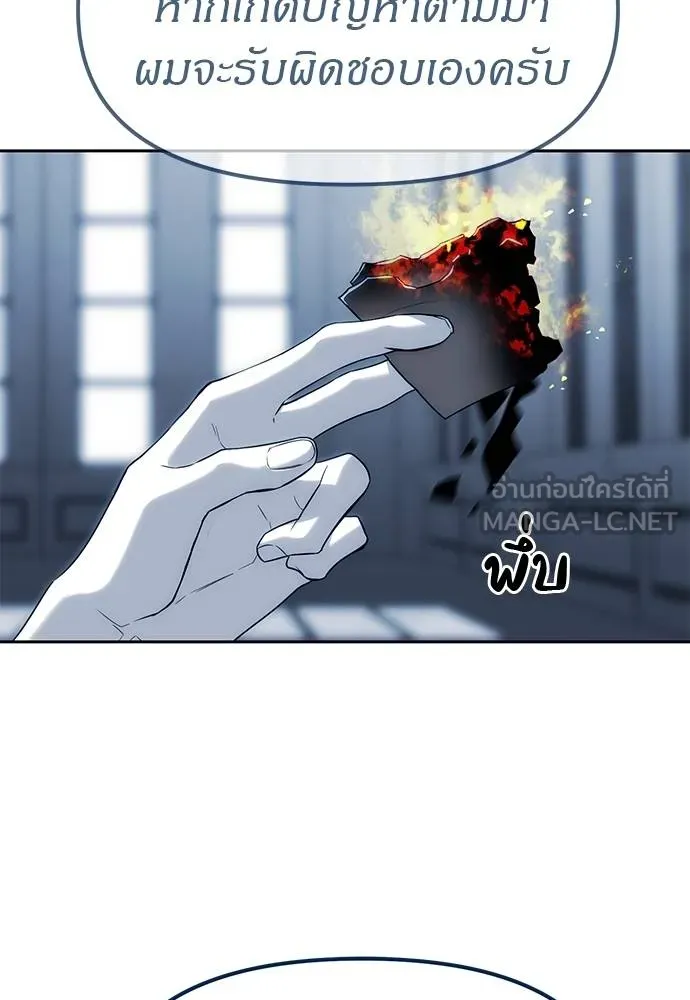 Undercover! Chaebol High School ปฏิบัติการลับบุกโรงเรียนไฮโซ ตอนที่ 83 แปลไทย page 35