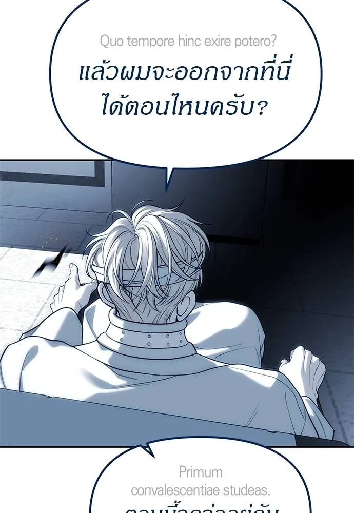 Undercover! Chaebol High School ปฏิบัติการลับบุกโรงเรียนไฮโซ ตอนที่ 83 แปลไทย page 36
