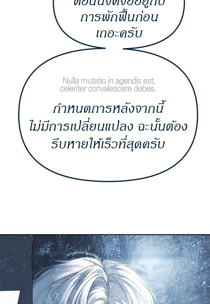 Undercover! Chaebol High School ปฏิบัติการลับบุกโรงเรียนไฮโซ ตอนที่ 83 แปลไทย page 37