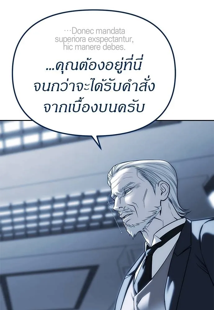 Undercover! Chaebol High School ปฏิบัติการลับบุกโรงเรียนไฮโซ ตอนที่ 83 แปลไทย page 39