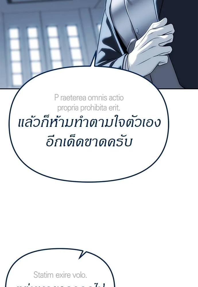 Undercover! Chaebol High School ปฏิบัติการลับบุกโรงเรียนไฮโซ ตอนที่ 83 แปลไทย page 40